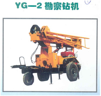 YG-2工程鉆機(jī)