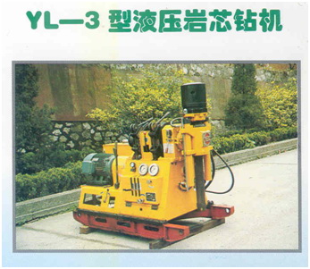 YL-3型液壓巖芯鉆機