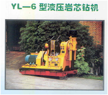 YL-6型液壓巖芯鉆機(jī)