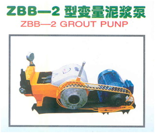 ZBB-2型變量泥漿泵